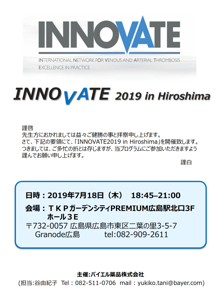 INNOVATE2019Hiroshima_1